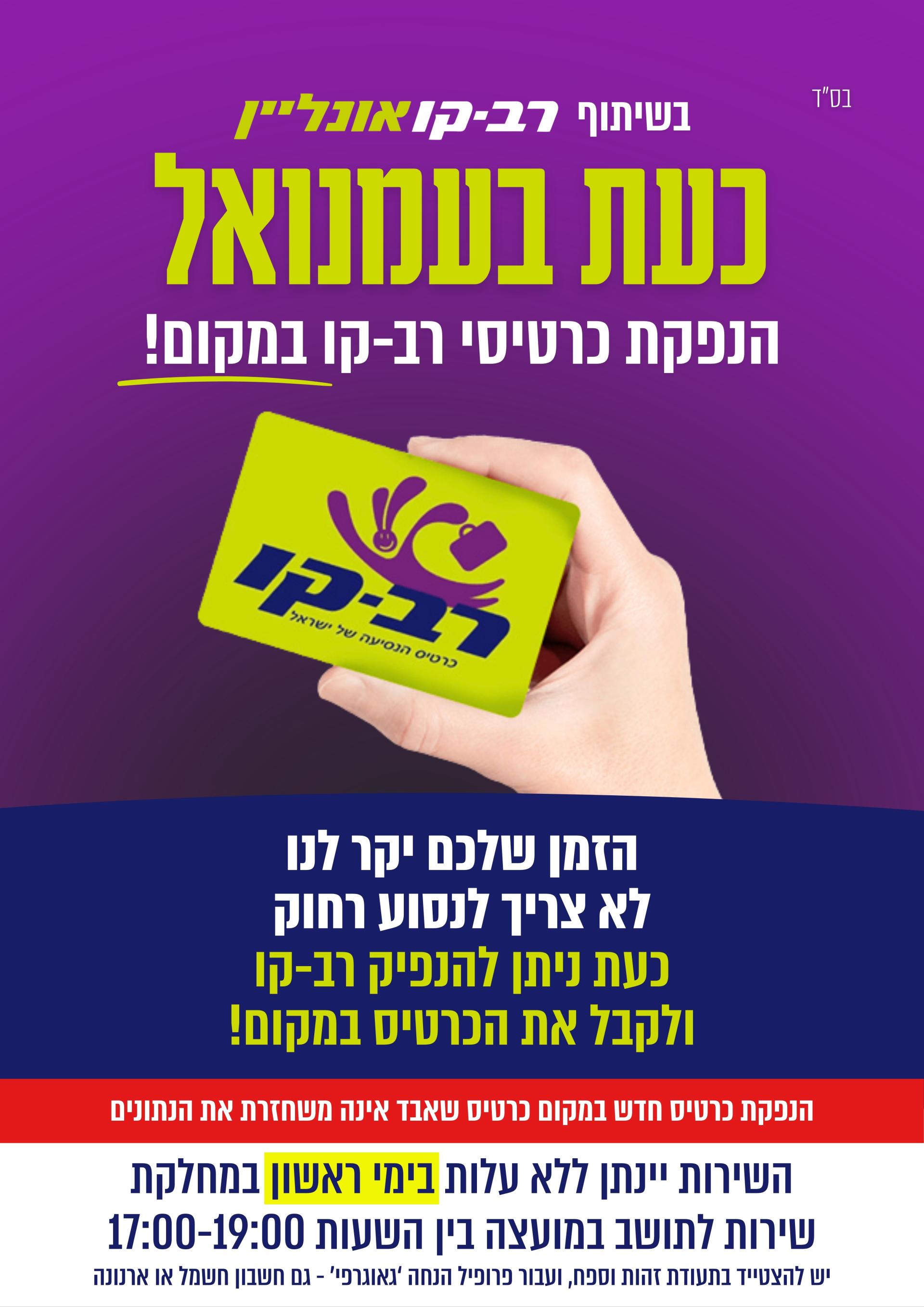 הנפקות רב קו.pdf.jpg