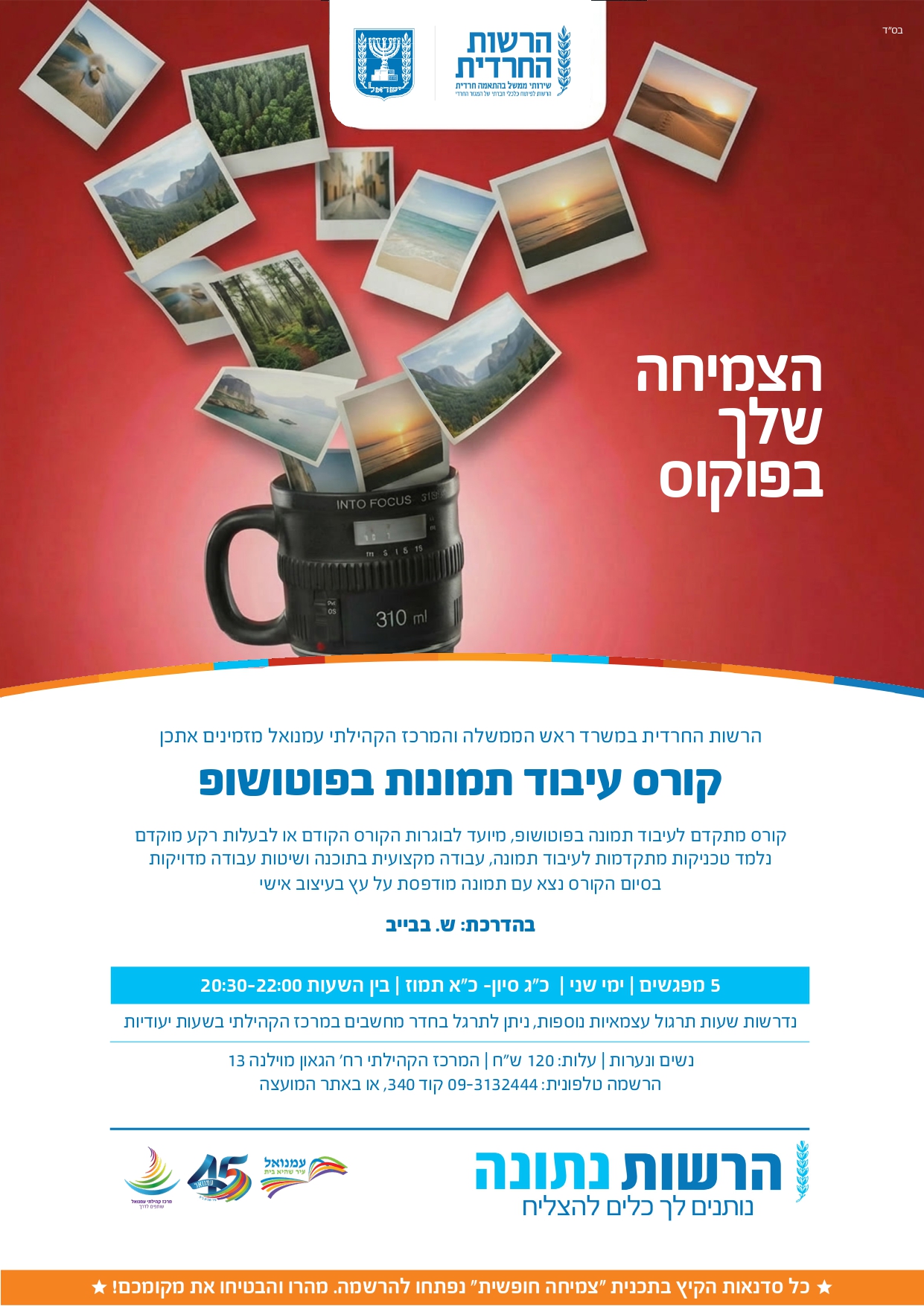 עיבוד תמונות (2)_page-0001.jpg