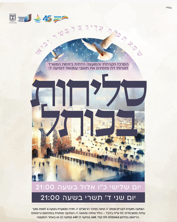 צילום מסך 2026-09-06 112518.png